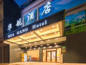 Huahang Hotel - Guangzhou Baiyun International Airport - Free airport shuttle bus